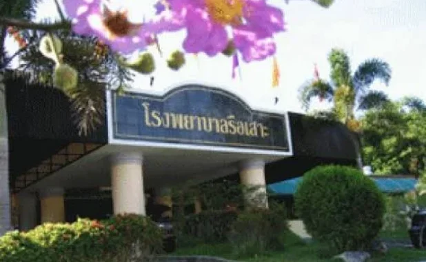 Rueso Hospital
