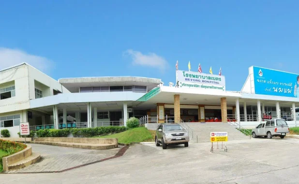 Betong Hospital