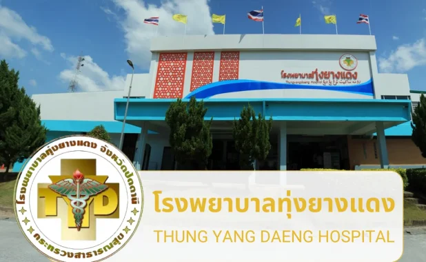 Thung Yang Daeng Hospital