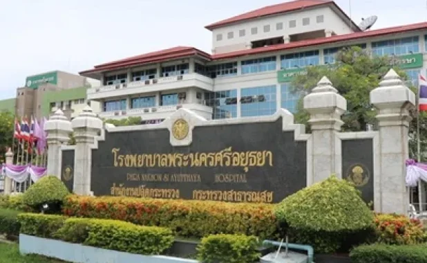 Phra Nakhon Si Ayutthaya Hospital