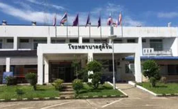 Sukhirin Hospital