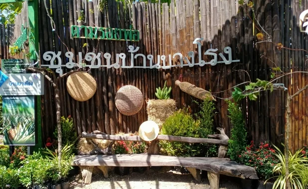 Baan Bangrong