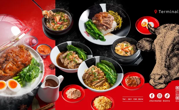 ช่อมาลี บิสโตร