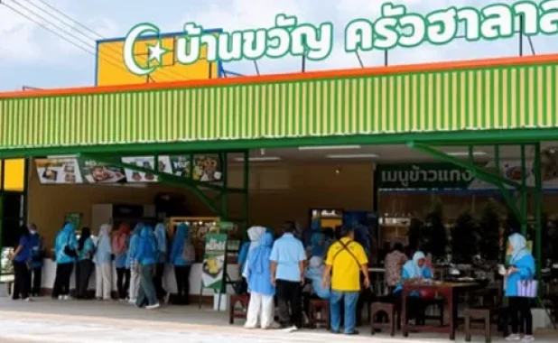 bankwanhalal