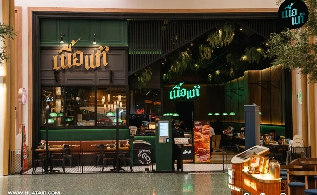 Nuatair