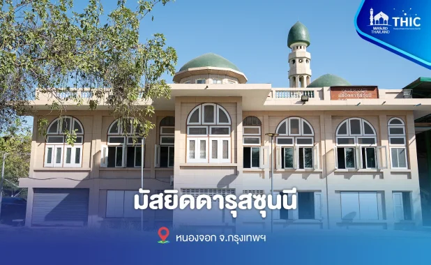 Darussunni Mosque