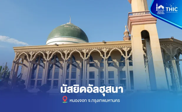 Al-Husna Mosque, Jiradab