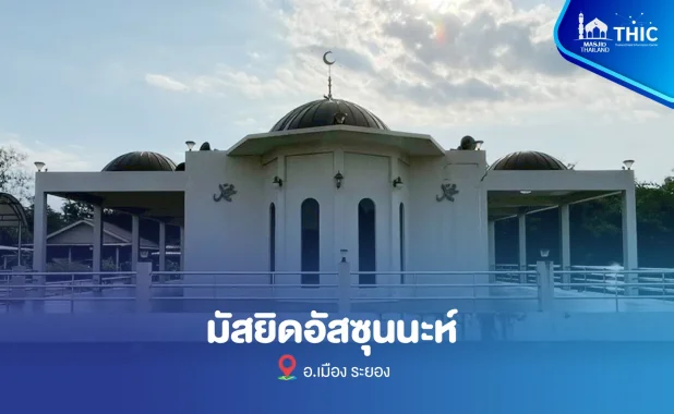 As-Sunnah Mosque, Rayong Province