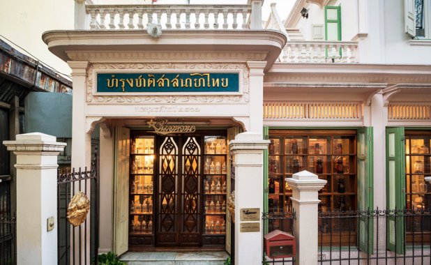 บ้านหมอหวาน (บำรุงชาติสาสนายาไทย)