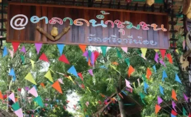 ตลาดน้ำชุมชนวัดศรีวารีน้อย