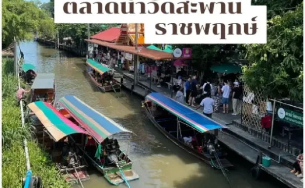 Wat Saphan Ratchaphruek Floating Market