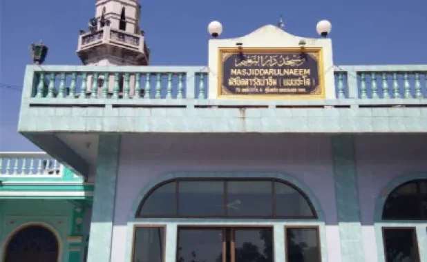 Masjid Darul Na'im (Baen Chado)