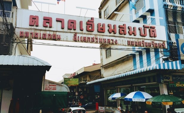 Eam Samphat Market