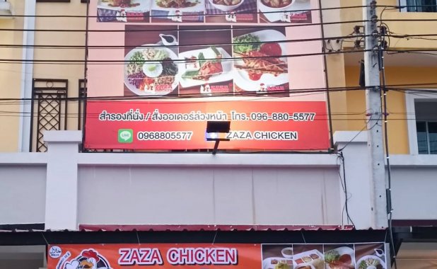 Zaza Chicken Halal (เดอะนิชพระยาสุเรนทร์30)