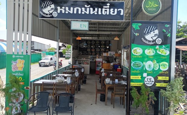 Hmok Man Tiao Halal Food