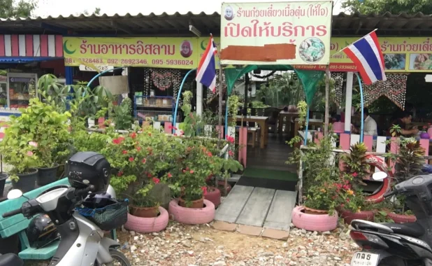 Thai Halal Restaurant