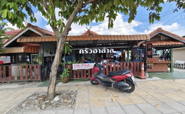 Khua Halal