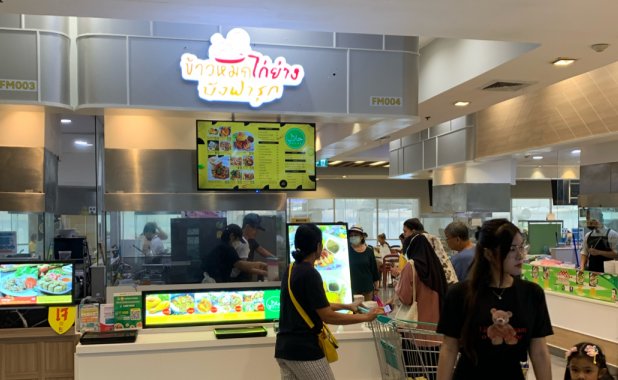 Khao Mok Kai Yang Bang Faruk