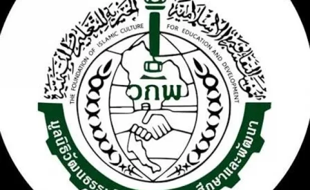 Islamic Culture Foundation for Education and Development (ICFED)
