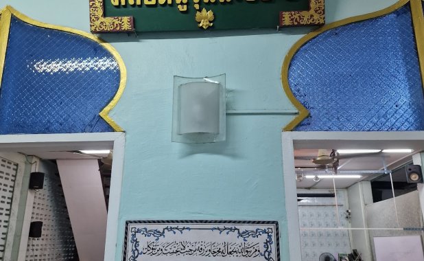 Nurunnasiha Mosque