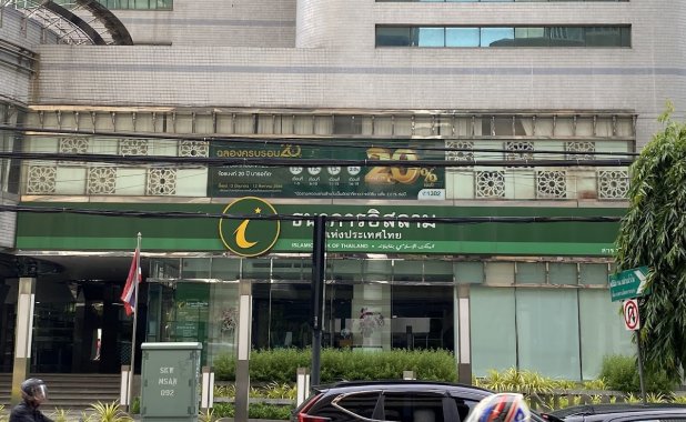 Islamic Bank of Thailand, Asok Office Branch