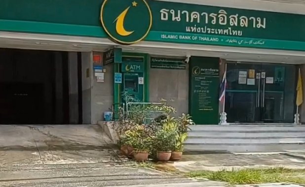 Islamic Bank of Thailand, Pathum Thani Branch