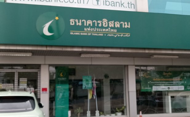 Islamic Bank of Thailand, Nawamin Road Branch