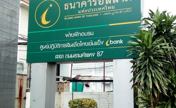 Bank of Thailand, Ramkhamhaeng Road 87 Branch