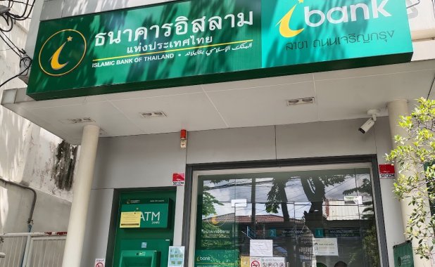 Islamic Bank of Thailand, Charoen Krung Branch