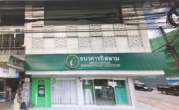 ธนาคารอิสลามแห่งประเทศไทย สาขากระบี่