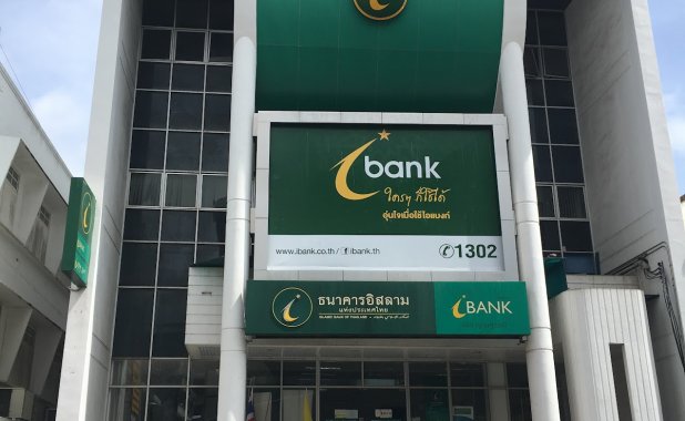 Islamic Bank of Thailand, Surat Thani Branch