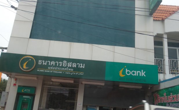ธนาคารอิสลามแห่งประเทศไทย สาขาตากใบ