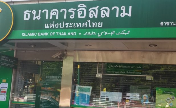 Islamic Bank of Thailand, Narathiwat Branch