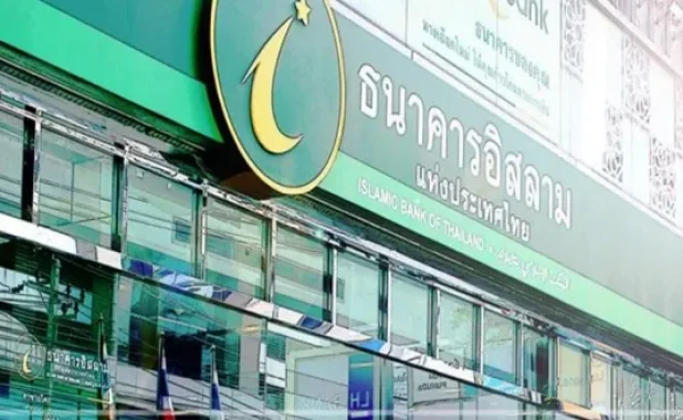 Islamic Bank of Thailand, Town in Town Branch