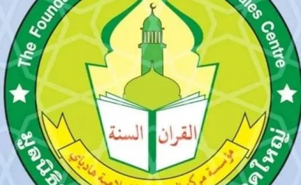 Hat Yai Islamic Studies Center Foundation