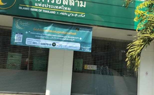 Islamic Bank of Thailand, Ubon Ratchathani Branch
