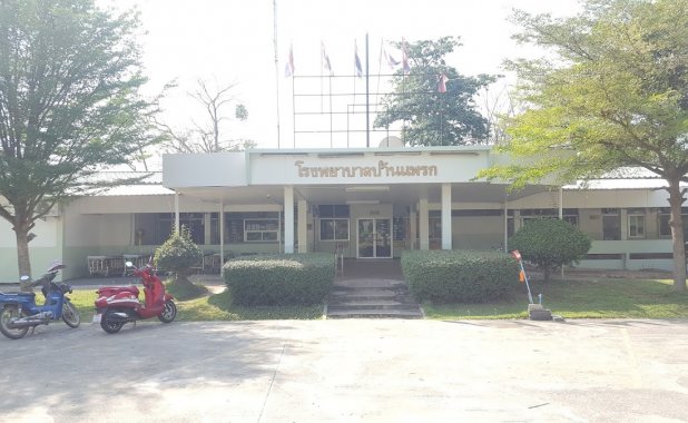 Ban Phraek Hospital