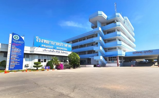 Prasat Hospital