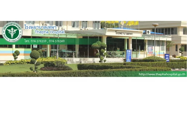 Thepha Hospital