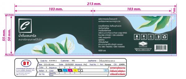 ร้านเซนทรัลท่าแพ
