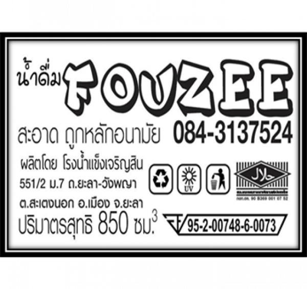 FOUZEE
