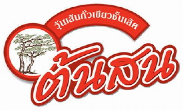 บริษัท สิทธินันท์ จำกัด