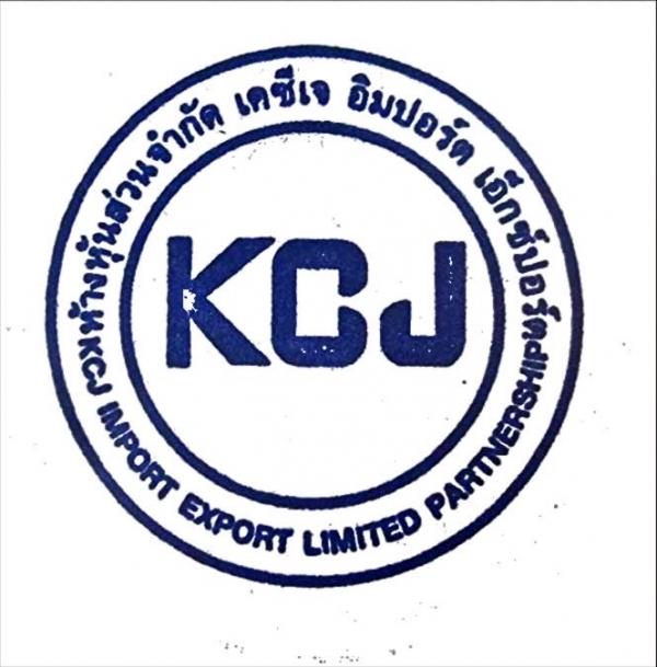 ห้างหุ้นส่วนจำกัด เคซีเจ อิมปอร์ต เอ็กซ์ปอร์ต