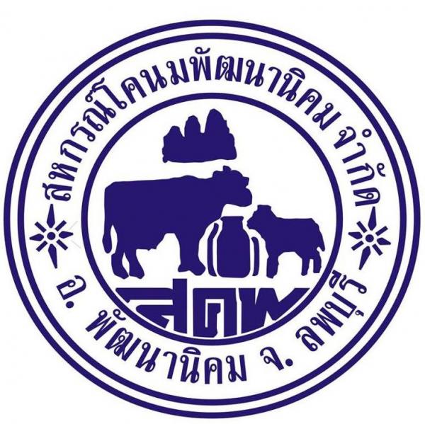 สหกรณ์โคนมพัฒนานิคม จำกัด