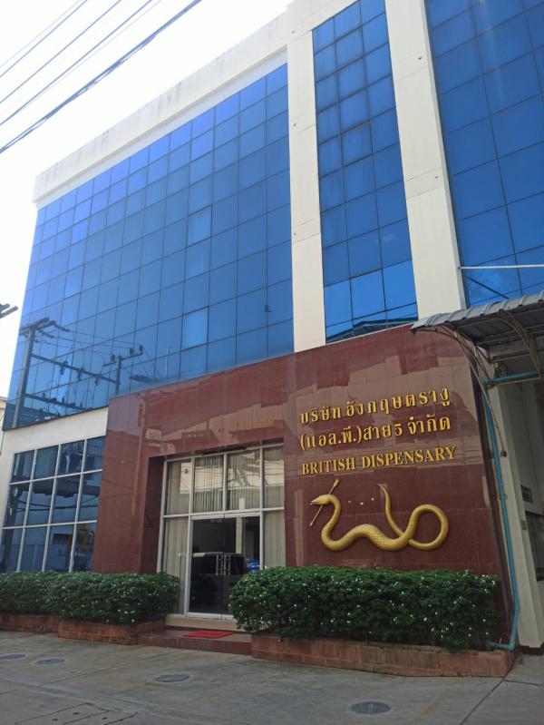 บริษัท อังกฤษตรางู (แอล.พี.) สาย 5 จำกัด