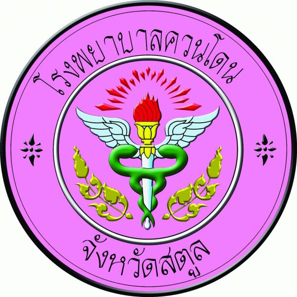 โรงพยาบาลควนโดน