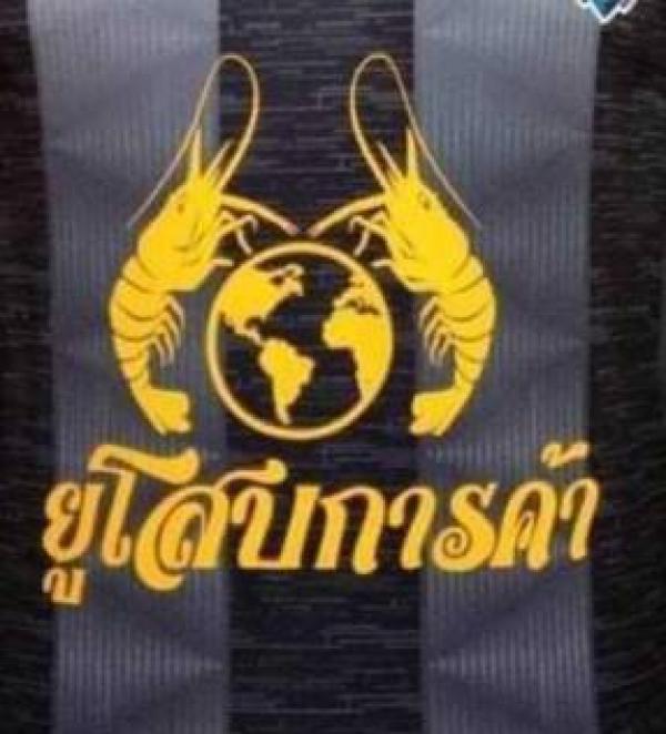 ร้านยูโสบการค้า