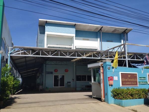 บริษัท  เอสพี สยามแพ็ค  จำกัด