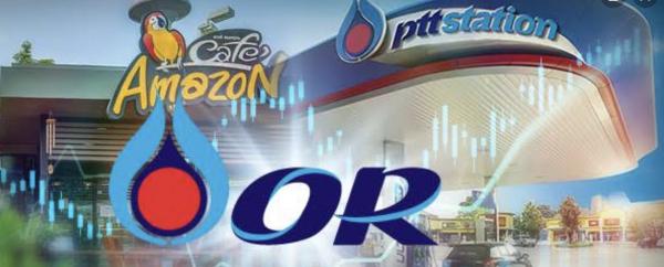 บริษัท ปตท.น้ำมันและการค้าปลีกจำกัด(มหาชน)