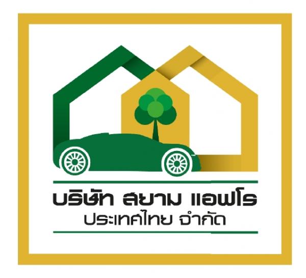 บริษัท สยาม แอฟโร (ประเทศไทย) จำกัด